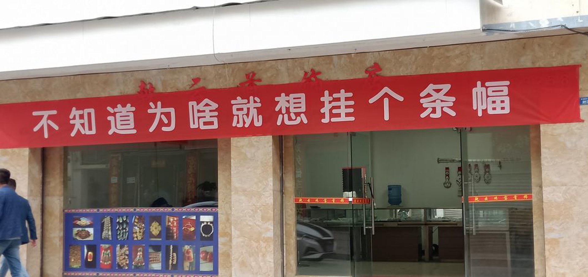 凤锦珠宝